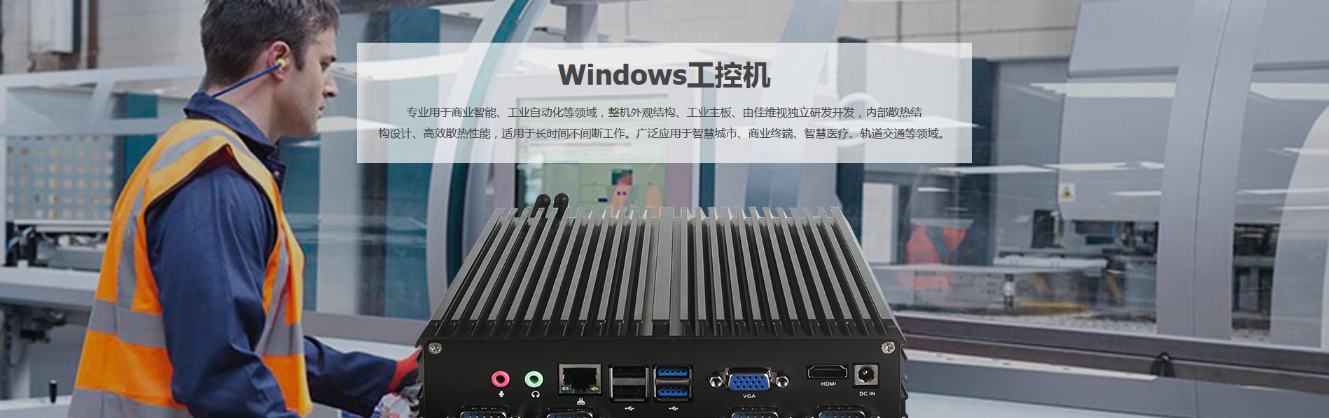 工控一體機(jī),工控平板一體機(jī),工控平板電腦,工控機(jī)定制